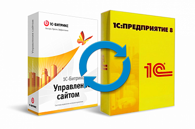1С + интернет-магазин (обмен товарами и заказами)