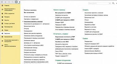 Создание корпоративной ERP-системы на 1С